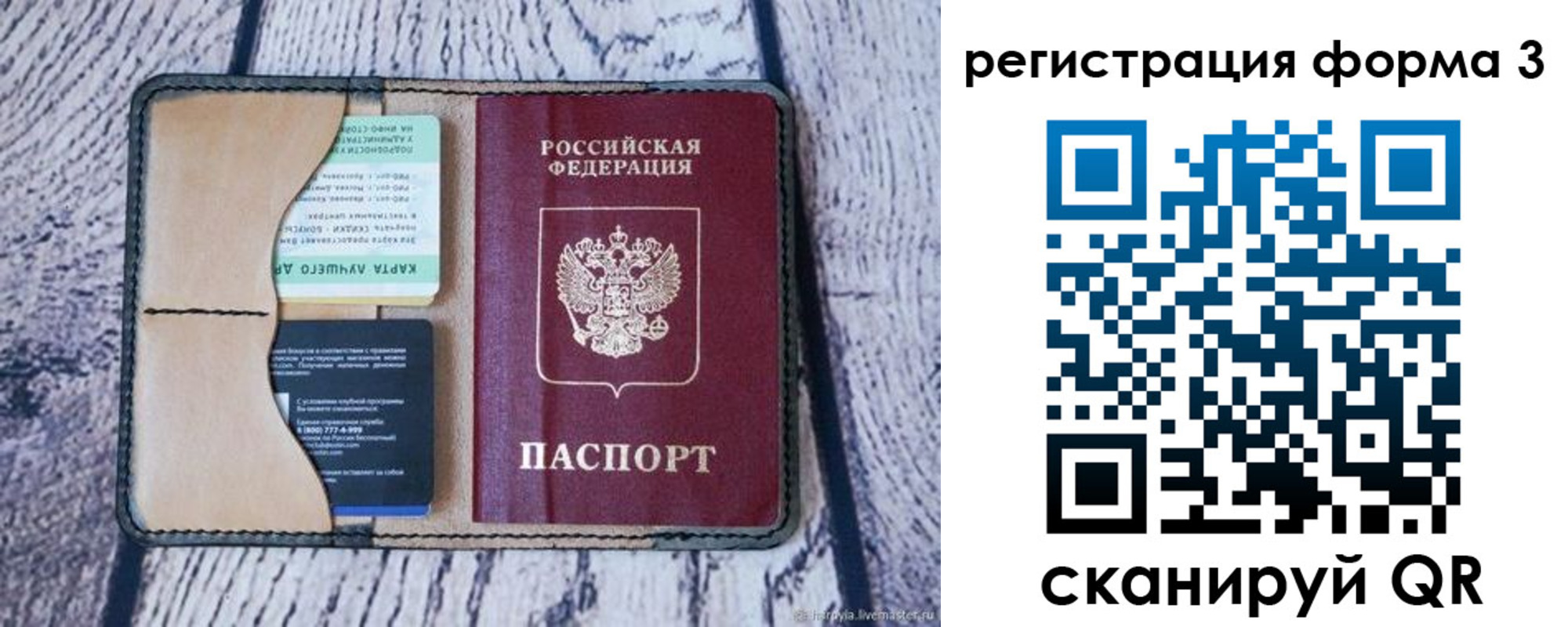 купить прописку в Северске