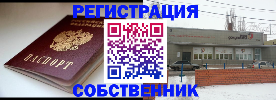 прописка паспорт в Северске