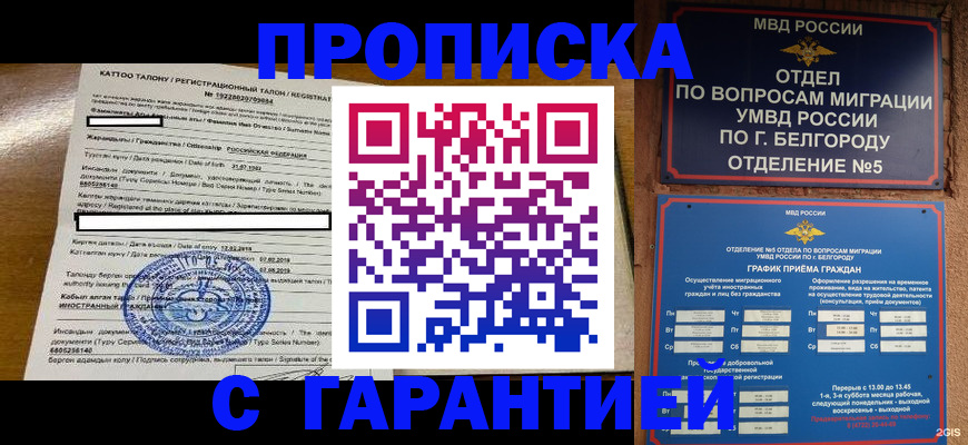 регистрация в Северске