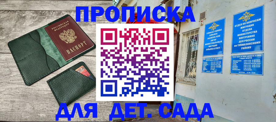 прописка паспорт в Северске