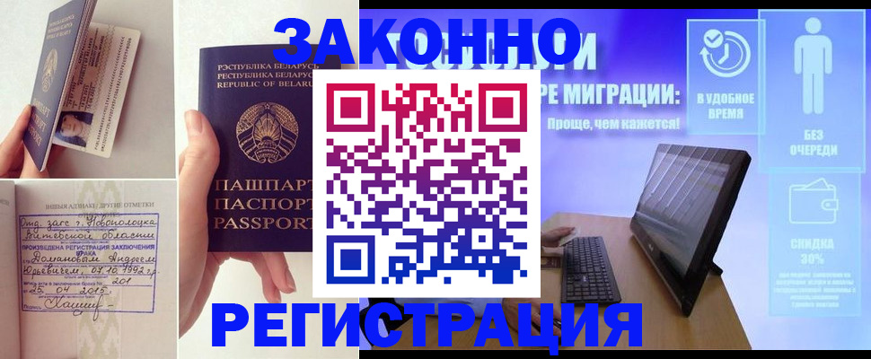 прописка поиск в Северске