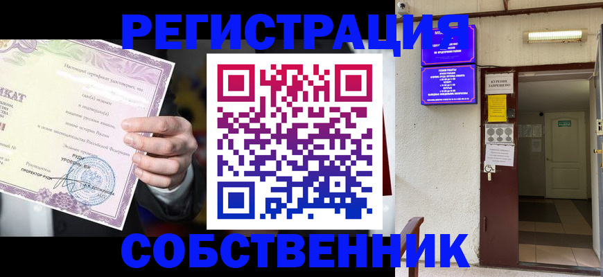 временная регистрация недорого в Северске