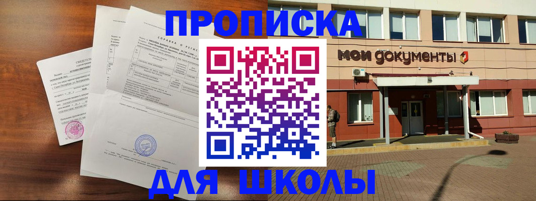 пропишу в квартире в Северске